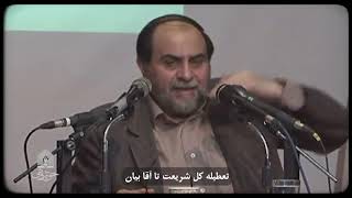 🔴#رحیم‌پور_ازغدی : #خمینی میاد حکومت کنه میشه حرام