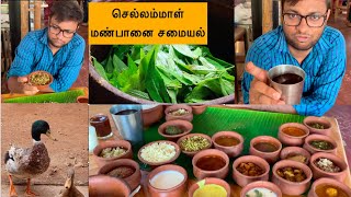 பழங்கால தமிழா் பாரம்பரிய சமையல் முறை | செல்லம்மாள் மண்பானை சமையல் | தஞ்சாவூர்|Food Review|Time Being