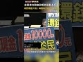 ctwant 政治新聞 卓榮泰立院施政報告遇藍委杯葛　朝野標語大戰！韓國瑜苦勸7分鐘解散 shorts