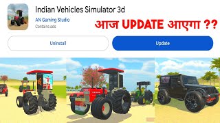 Finally आज New Update आएगा in Indian Vehicles Simulator 3D