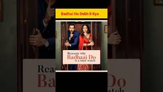 4 Reason To Watch | Badhaai Do Movie | #shorts #badhaaido #rajkumarrao