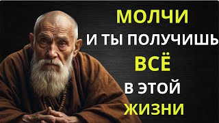 Сила безмолвия - История Буддизма и Дзен #дзен #мудрость #будда #буддизм