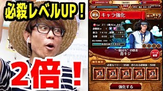 トレクル！必殺レベルUP2倍！限定青キジスキルマなるか！？2017年7月！ONE PIECE