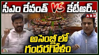 సీఎం రేవంత్ vs కేటీఆర్..అసెంబ్లీ లో గందరగోళం | CM Revanth Reddy vs KTR | ABN Telugu