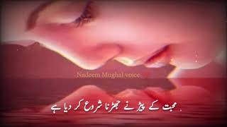 New sad ghazal Urdu Hindi || Pakistani famous Shayari || best heart touching ghazal #poetry
