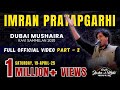 IMRAN PRATAPGARHI I FULL OFFICIAL VIDEO I JASHN-E-URDU I DUBAI MUSHAIRA & KAVI SAMMELAN | 19-APR-25