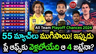 All Team Playoff Chances After 55th Match | IPL 2024 Points Table Analysis Telugu | GBB Cricket