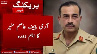 Army Chief Asim Munir ka ehm dora | SAMAA TV | 6th December 2022