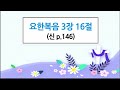 9일차 22.04.05 사순절세이레특별새벽기도회