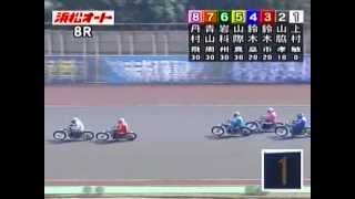 浜松オートレース 第54回GⅠスピード王決定戦 2日目 第8R