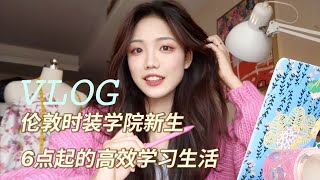 【VLOG】Study With Me | UAL 留学生在家学习服装设计是什么体验？| Tina WANG