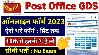 India Post Gds Recruitment 2023 Apply Online | Indian Post Office Recruitment 2023 | Full Guide