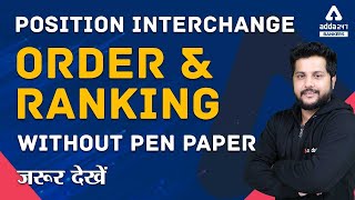 Order and Ranking Position Interchange Without Pen Paper | Adda247