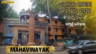 HISTORY OF MAHAVINAYAK TEMPLE  !! ODISHA JAJPUR !! CINEMATIC WITH STORYTELLING !!