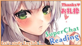 【お礼雑談】Superchat Reading! Thank you💕【白銀ノエル/ホロライブ】