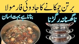 Bartan CHAMKANE Ka JADOI formula l Utensils Cleaning formula l Best Kitchen tips l Money Saving tips