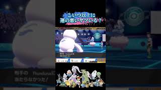 世界一運の悪いヒヒダルマ【ポケモン剣盾】#shorts