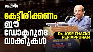 Inspirational words from a Cardiologist | Dr. Jose Chacko Periappuram | Merit Medal Award