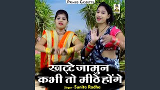 Khatte Jamun Kabhi To Mithe Honge (Hindi)