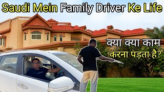 Saudi Mein House Driver Ka Kaam | House Driver Job | Jobs In Saudi Arabia