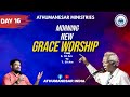 16 08 2024| MORNING NEW GRACE WORSHIP| APOSTLE D ASIRVATHAM| SOUTH INDIA| THANJAVUR AthumanesarIndia