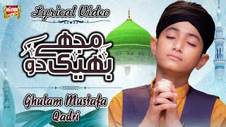 New Heart Touching Naat II Mujhe Bheek Dou II Ghulam Mustafa Qadri II Lyrical Video II Heera Gold