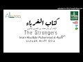 The Strangers (al-Ghurabaa') by Imam al-Ajurri - Ustadh Ariff Olla (Pt. 2)