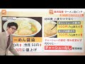 価格高騰“豚肉ショック”でラーメンはチャーシューなしに？　アキダイ社長も「過去一番で高い」【nスタ解説】｜tbs news dig