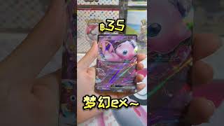 Ptcg寶可夢集換式卡牌～黑閃散包會不會出大貨～衝呀～#pokemon #pokemoncards #pokemontcg #寶可夢卡牌 #ptcg #寶可夢 #pokemonpulls