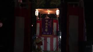 泉州音頭 泉 水月 2019唐国盆踊り