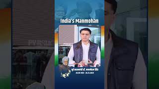 We have lost a great son of India | Sachin Pilot | Manmohan Singh