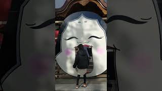 お多福通り抜け#shorts #呉市 #高尾神社 #厄払い #お多福通り抜け