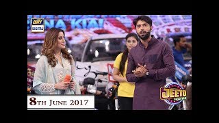 Jeeto Pakistan - Ramzan Special -  8th June 2017 - ARY Digital Show