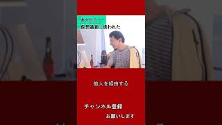 【ひろゆき】友人から仮想通貨に誘われた【切り抜き】 【ショート】 1