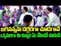 YS Jagan Entry Crazy Students Take Blessings Reaction Visuals | Srikakulam Amma Vodi Program AP YCP