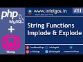 String Functions in PHP (Implode and Explode)