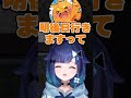 萌え声を披露する紡木こかげに失礼すぎる発言をするズズ w【ぶいすぽ 切り抜き】 ぶいすぽ 紡木こかげ ズズ vcrgta3