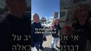 גלית דיסטל: מעל נתניהו מרחפת רוחו של הקדוש ברוך הוא. מה דעתכם?