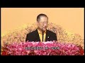 【2017】法会开示 马来西亚吉隆坡 20170827（卢军宏 卢台长 心灵法门 玄艺综述解答会 佛友见面会）