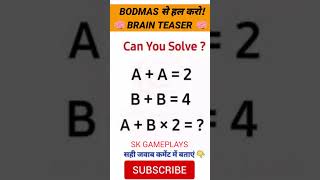 Brain Teaser | Logic Puzzle answer in 7 seconds #brainteasers #logicpuzzle