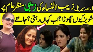 Lost Actress Nida Kazmi @ Zaibi from PTV Drama Zaib-un-Nisa Untold Story | Biography |