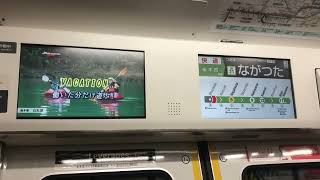 【E233系の快速運用】横浜線E233系6000番台 相模原駅到着/町田→長津田 走行音　快速 桜木町行き