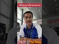 3วิธีดอกเบี้ยลดก่อนออกรถใหม่ อีซูซุเซลล์ตรี