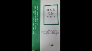 낭독의 즐거움(조용주 변호사의 책속을 걷는 변호사)(역사를 알면 그 나라가 보인다)(처음 읽는 베트남사)(오민영)(휴머니스트 2022)