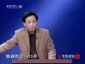 先秦诸子百家争鸣15_儒道之争03：无为之谜.rm