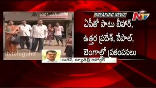 Small earthquake strikes in Andhra Pradesh areas - NTV