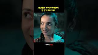 এই মেয়েটিকে আচমকা এক অশরীরী আত্মা তার পা টেনে নিয়ে চলে যায়। #shorts #short #shortsvideo