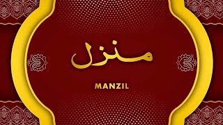 Manzil Dua | Episode 0441| منزل |Protection Against Jinns, Sihir, Black magic, Bad Evil Eye, Shaitan