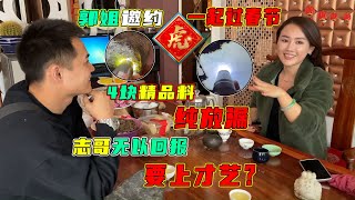 郭姐邀约一起过春节？4块精品料纯放漏，志哥无以回报要上才艺？翡翠原石 翡翠玉石 翡翠赌石 翡翠直播 翡翠代购 木那 莫西沙