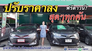 🚩🚘สมพร ออโต้คาร์📣 ด่วนฯพิเศษสุดฯปรับราคาลงพิเศษทุกคัน🎶ไลน์ไอดี:tvp767📞0️⃣8️⃣1️⃣6️⃣7️⃣5️⃣3️⃣5️⃣9️⃣5️⃣